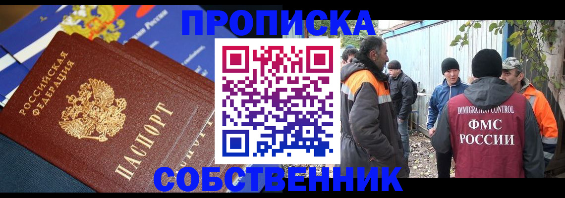 найти адрес прописки в Заозёрске