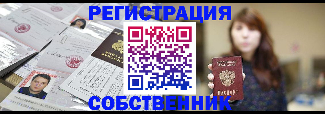 прописка иностранных граждан в Заозёрске